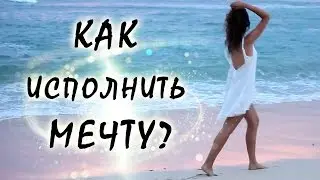 Как исполнить мечту. Фильм-портрет Anna Ganne.