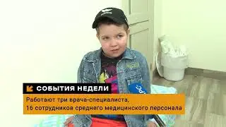 События недели