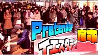 Official髭男dismメドレー弾いたら大勢が静かに聴き入る異様な空間が…！！