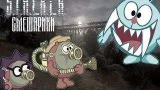 Погоня за стрелком но тема из смешариков