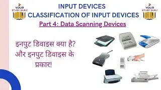 Input Devices | Data scanning based devices | OCR | OMR | MICR | BCR | Scanners etc.