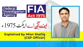 FIA Act explained for FIA Jobs Preparation by Mian Shafiq (CSP) | Study River