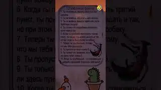 10 забавных вактов