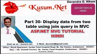 PART 30- DISPLAY DATA FROM TWO TABLE USING JOIN QUERY IN  MVC   || C# TUTORIAL | JAVASCRIPT TUTORIAL