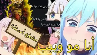 حلقة الاسئلة: اتفرج كرتون ياباني؟؟؟