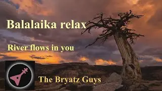 Бряц Гайс - River flows in you  //  Yiruma - River flows in you // Балалайки XXI века