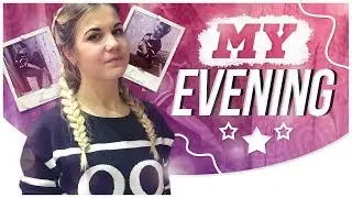 My evening/ Мой идеальный вечер