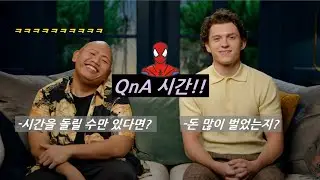 [스파이더맨노웨이홈Q&A] 시간을 돌리면 하고싶은 것? / 역할체인지?