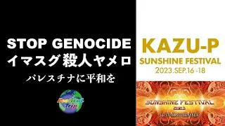 6. KAZU-P【SUNSHINE FESTIVAL】2023.SEP.16~17, Naeba, Niigata, JP