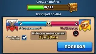 Война на стрелах Агрессивные против The Avengers