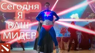 Yaroslav тащит катки с командой МЕЧТЫ ( dota 2 ) | От души всем добра )))