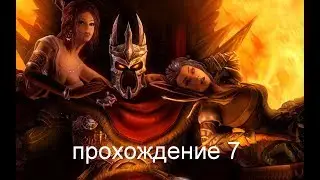 Overlord Raising Hell Прохождение 7 (пещера синих прихвостней)