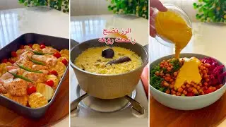 صينية المستعجلين 🫰