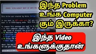 How to Fix Error Bios / Legacy Boot Of UEFI-Only Media | In Tamil