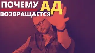 АД возвращается ! Вторичная выгода от Панических атак l ВСД l Невроза