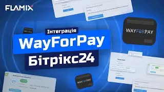 Інтеграція WayForPay і Бітрікс24