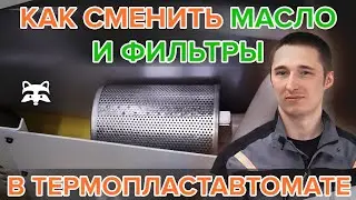 How to properly change oil and filters in an injection molding machine