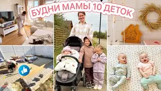 🌾НАВОДИМ УЮТ И ПОРЯДОК В ДОМЕ🏠ДЕЛАЕМ ПЛОЩАДКУ🧱