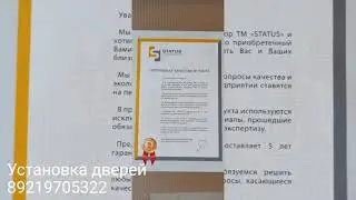 установка дверей