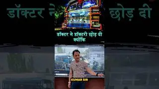 #motivation #kumarsir #ips #ssp #ias #upsc #trendingshorts #noida #youtubeshorts #viralshorts #reels