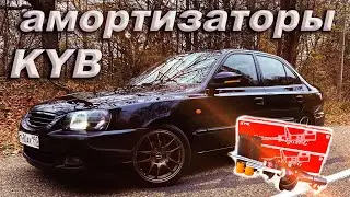 АМОРТИЗАТОРЫ КАЯБА И ОТРИЦАТЕЛЬНЫЙ РАЗВАЛ на хендай акцент
