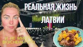 ЖЕСТОКАЯ ГОНКА ВЕКА ! ВКУСНЫЙ , ЛЕНИВЫЙ  ОБЕД | И не много больше. #latviavlog #tjdelight #рецепты