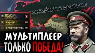 ПОБЕДИТЬ ЗА РОССИЙСКУЮ ИМПЕРИЮ В ПМВ THE GREAT WAR REDUX HOI4