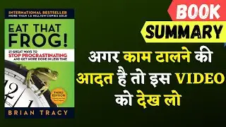 Eat That Frog book summary  IN HINDI | 21 ways to stop procrastination | Motivation2Read