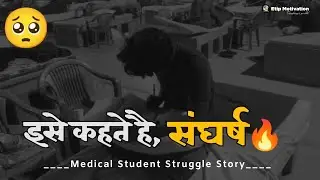 🥺Medical Student Struggle Story🔥 Life Changing Motivational Story For Students 