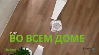 iRobot Braava jet m6 построение карты помещения
