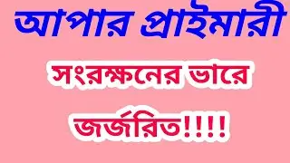 Upper Primary Update,20% Reservation for Para teacher.