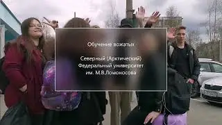 Для кандидатов педагогических отрядов прошла «Школа вожатского мастерства»