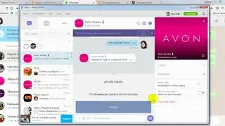 выход на оператора avon через вайбер-бот
