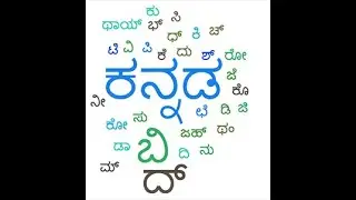 ತರಗತಿ-7 ವಿಷಯ-ಕನ್ನಡ ಪಾಠ- ಕೊಳಲ ಜೋಗಿ-ಭಾಗ-3