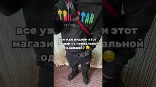лайк если видел