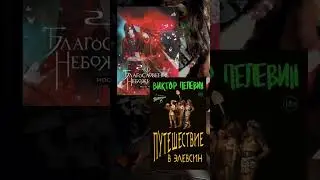 #short #shorts #шорт #книга #книжныйчервь #книжнаяполка #книголюб #литература