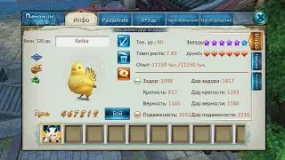го болтать?)