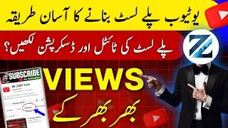 🎬 How to Create Playlist on YouTube Channel 💡 | Playlist Kaise Banaye | Views kaise badhaye