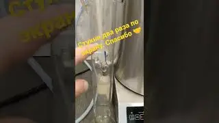 стакан 1 литр. отбор голов на миджит 3. дистилляция 