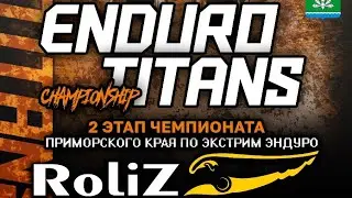 ENDURO TITANS класс серебро г.Дальнегорск.     #hardenduro #enduro #ktm #эндуро #экстрим #shorts