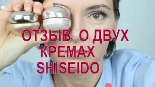 SHISEIDO - Сравнение двух кремов для глаз!