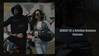 SERYOGA SF & Kristina Karpova - Попсово