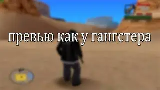 генрл для фаста