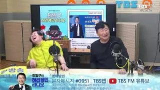 담배도 안끊는 니가 남편이야? 옷사줘!!!!!  [최일구의 허리케인 라디오 / 대신 화내주는 남자 ] | 241015 (화)