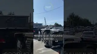 авария на Бабушкина 