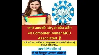 MCU Associated Study center | kese pata kare ki hamare city ka kon sa center MCU associated hai