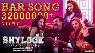 Shylock Video Song | Kanne Kanne - Bar Song | Mammootty | Gopi Sundar | Ajai Vasudev
