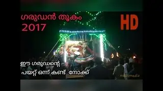 garudan thookkam 2017