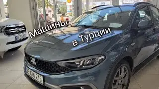 Покупка авто в Турции