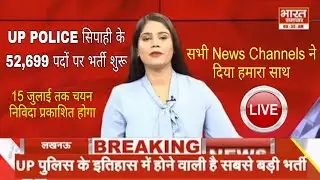 UP Police सिपाही भर्ती 2023 बड़ी ख़बर 😱 up police constable new vacancy 2023 | up police bharti news